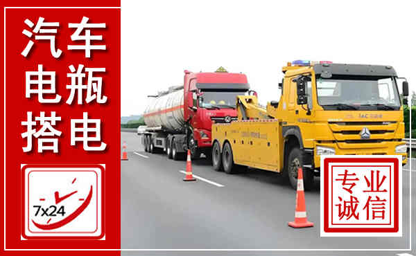 晋中吊车,汽车救援吊车电话