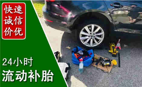 晋中流动补胎场景与案例