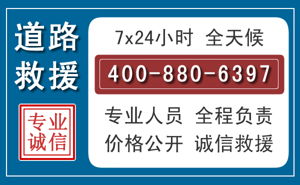 晋中汽车救援汽车救援 晋中汽车救援汽车救援