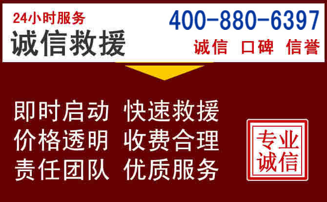 晋中汽车救援 晋中汽车救援