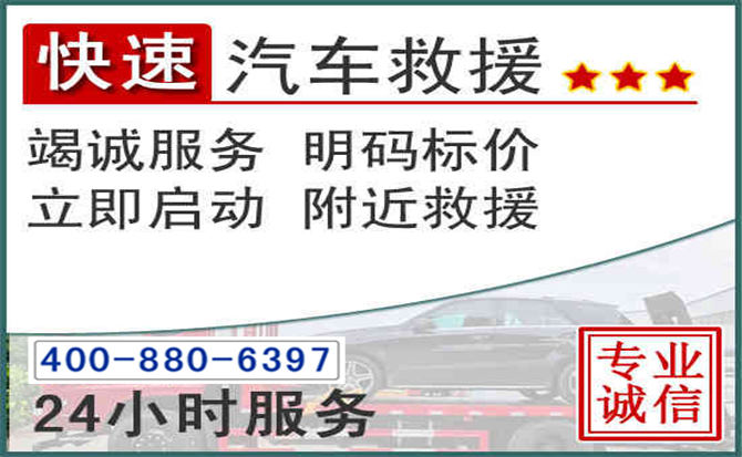 晋中长春拖车电话 晋中长春拖车电话