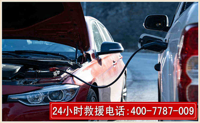 晋中汽车电瓶搭电救援电话 晋中汽车电瓶搭电救援电话